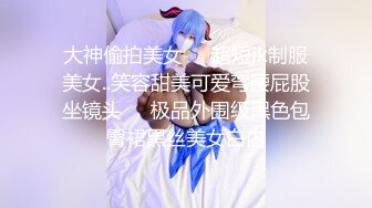 【新速片遞】【超人气❤️美少女】欲梦✨ 线下约炮第二弹 蜜桃臀嫩穴淫丝勾引术 落地窗前后入尤物 高潮蜜臀痉挛嫩穴收缩 绝妙顶宫激射