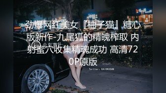 超火小姐姐推荐极品美图 虎森森 透明护士 美乳人体极限诱惑