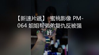 10/13最新 炮王连续干两个一个少妇一个嫩妹横扫几条街VIP1196