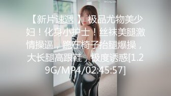 线下探花约妹约到可爱少女 粉嫩小穴性欲大发