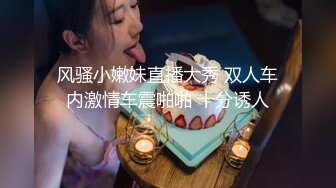 【新片速遞】  广州❤️-Ts陈雯雯-❤️ 跟哥哥泡温泉，两根枪一起打枪，火热热，哥哥喜欢刺激从温泉开始艹，走出房间艹！