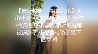  AI高清2K修复华北丶赵总黄衣服牛仔裤外围妹子，毛毛浓密掰穴摸逼，镜头前交舔屌