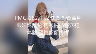 91KCM-036-变态哥哥把妹妹调教成骚母狗-白沛瑶