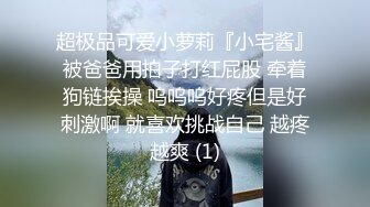 《硬核秘万人求购》折磨性奴OnlyFans推特女_奴调_教界天花板大佬POCA各种手法招式玩穴强制喷潮妹子失控嗷嗷乱叫