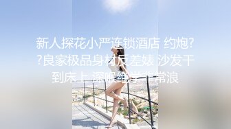 调教极品椰乳JK女高 捆绑跳蛋玩弄蹂躏 浓密阴毛性欲爆表 爆操女奴肉便器榨精