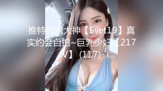 知性美女，69姿势揉搓美穴，好紧和橡皮筋箍住一样，骑乘打桩流了好多水