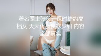 极品长腿172舞蹈老师身材完美+情侣露出+啪啪性爱私拍流出 浴室激情