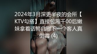 狂操骚货最后嫩逼一览无遗