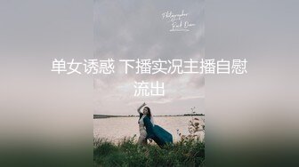 大神潜入办公楼女厕 偷拍好身材的美女同事的小黑鲍