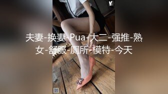 新婚小娇妻骚妻一边被前后夹击，一边还自摸，嘴里还不听淫叫，让她好爽好爽！淫妻敞开下体大门等待大家的进入