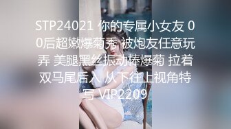 STP13364 纹身渣女露脸求小哥哥草她，小腹处纹身fuck很性感，给力的深喉口交无套激情爆草直接内射，没满足自己又拿道具插