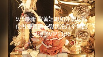 【新片速遞】   2024年，淫妻交换，【YOYO夫妻】，千里送妻给单男操，喜欢露出调教，极品小少妇反差淫荡，推荐一看！