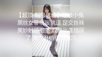 ⚫️猎奇极品！上海OF网红变态博主【女神梅梅】订阅，与女友大玩另类性爱调教，异装能攻能守，女友戴假阳具干他 (9)