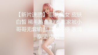 【新速片遞】 白丝伪娘 主人的鸡吧爽不爽 漂亮小母狗绑着M腿撸着小仙棒被无套操小骚逼 内射 