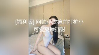 香蕉传媒 XJX-0029 巨乳黑丝