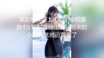 《重磅☛极品反_差》露脸才是王道！推_特高颜巨乳平面骚模MS_mean不雅私拍~像母G一样伺候金主各种啪啪 (7)