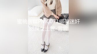 【新春贺岁】婀娜多姿糖心女郎▌茜茜▌小表妹的专业性技巧 精湛舌尖挑食肉棒