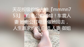 【我有一台拖拉机】18岁反差婊闺蜜，视觉盛宴帝王视角 ，新搭档操逼猛哥，肉感小妞骑坐， 后入爆操汗流