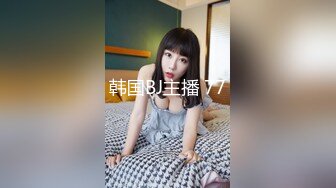 约操大长腿性感美女