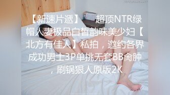 【新速片遞】  ✅学院风萌妹✅清新小可爱〖TopSweetBaby〗同父异母的妹妹和她妈妈一样淫荡，眼镜娘可爱继妹被哥哥按在桌子上操