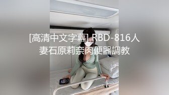 MDSR-0006-1小凤新婚上集-隐秘性爱三人交欢