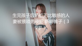 奶子超大的00后萝莉美容师❤️非常耐操和耐干不让射脸最后全射在她奶子上