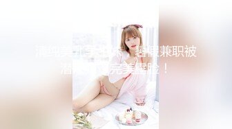 ★☆【91约妹达人】★☆ 未流出完整版，夜晚酒吧，带回喝醉的美女，推倒强迫性爱 (2)