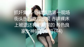 【新片速遞】  美女露天吃鸡 快点射吧 年轻人怎么刺激怎么来 晚上跑老居民区弄堂吃棒棒