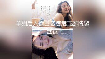 ❤️推特极品蛮腰肥臀反差母狗婷【gxmm】私拍完整版视图，各种人前露出户外3P野战淫语内射放尿公园打炮吓坏保洁大叔