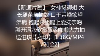 7/22最新 拿脚揉搓美乳骚艳美甲菊花中出爽得御姐嗷嗷惨叫VIP1196