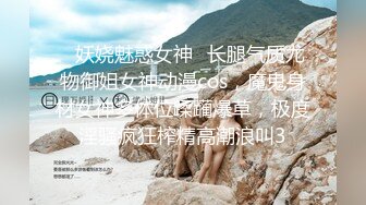 无情的屌 美女纷至沓来 无缝衔接 抬头舔逼女神娇喘 白皙肉体被蹂躏高潮阵阵