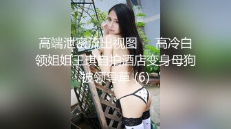 震撼绿帽淫妻_极品丝袜淫妻博主『2Tgdt』伺候老婆被各种玩超级贱 银色连衣裙内射 制服肛塞喷精潮吹2 (9)