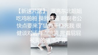 超嫩人形小母狗萝莉『安安老师』想被大鸡巴爸爸无套爆炒内射，被大鸡巴精液灌满骚穴，把小逼操到合不拢