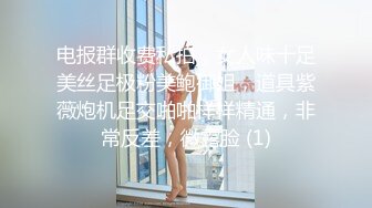 《顶级女模震撼泄密》颜值巅峰秀人网女神模特【鹿依】私拍视图流出，道具紫薇援交金主又舔又抠啪啪