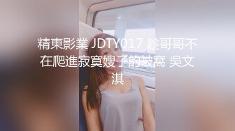 抖音网红七Dl视频撸射