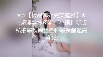 美魔妖Ts王可心 69互舔，让胖奴舔遍全身再干妖穴，撸爆精液让胖男舔精爽翻天！