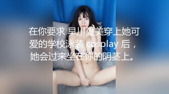 麻豆传媒 MCY-0027《空姐女友被强暴》-苏清歌