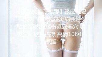 新流劲爆万人求档OnlyFans网红男女通吃SM调教御姐maya女王订阅第二季~绳_缚虐乳拘_束强制高潮鞭 (4)