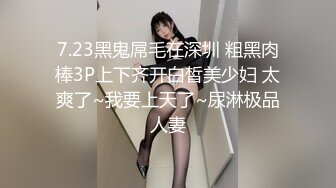 “好爽 射我嘴里别浪费”沙发上强插黑丝高跟女同事！