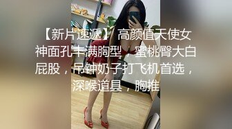 【新片速遞】 国产CD系列超美伪娘洛小熙约啪眼镜直男 骑乘上位仙女棒爽的硬邦邦被激烈操射 