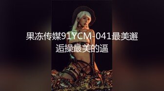 【钻石级??推荐】麻豆传媒映画正统新作MD181-3P上阵操弄风骚女教师 爱液激情大爆发 白虎女神沈娜娜 高清720P原版