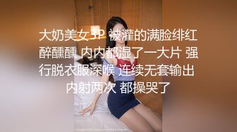 夜幕降临，提前蹲好窗户，春光乍泄正值青春期的小仙女，身材真正点，站在外面被风吹得精神抖擞，眼睛却冒火！