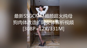 STP31592 心心念的御姐 终于被干啦【蕾a】女神这次好疯狂，无套啪啪~颜射吞精，狂射一脸爽歪歪