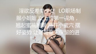 ✿风骚御姐尤物✿极品反差御姐〖吴梦梦〗兩女共享肉棒，男人终极梦想 双飞两位御姐女神，妙曼身姿极品反差