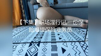 闺蜜同秀【极品混血】丝袜高跟~长腿女神~女神互玩~假阳具互操【105V】 (40)