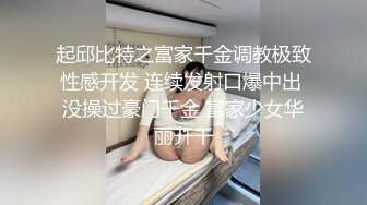 高颜值女友日料馆无内内大胆露出 奶茶杯接尿当饮料屁眼插肛塞