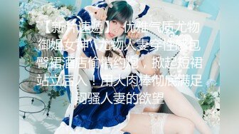 STP28105 甜美少女白虎肥穴！撩起衣服贫乳！翘起双腿揉搓，干净无毛美穴，镜头对着屁股极度诱惑 VIP0600