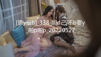 极品流出良家约炮大神『jaacckk999』❤️约炮00后物理老师 羡慕大神的钞能力和渠道，夜夜做新郎，羡慕不来