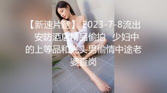 ☆稀缺资源☆★猎奇精品，高能预警！推特山东6W粉丝人气T【兮兮】露脸VIP自拍福利，能口能玩能肏多种花样，被特殊癖好老板各种肏 (10)