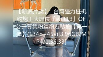 AV面接 性爱 拘束自慰后真实潮吹的变态色女